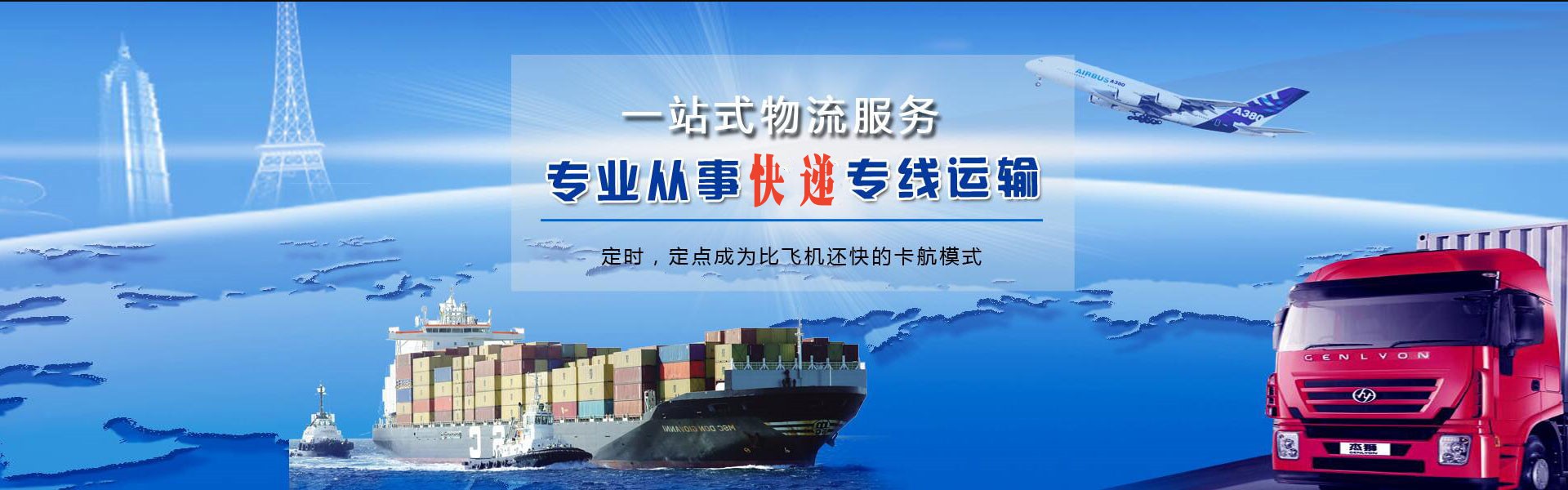 永顺到北京物流公司-永顺至北京物流专线-永顺空运到北京-优时通物流有限公司