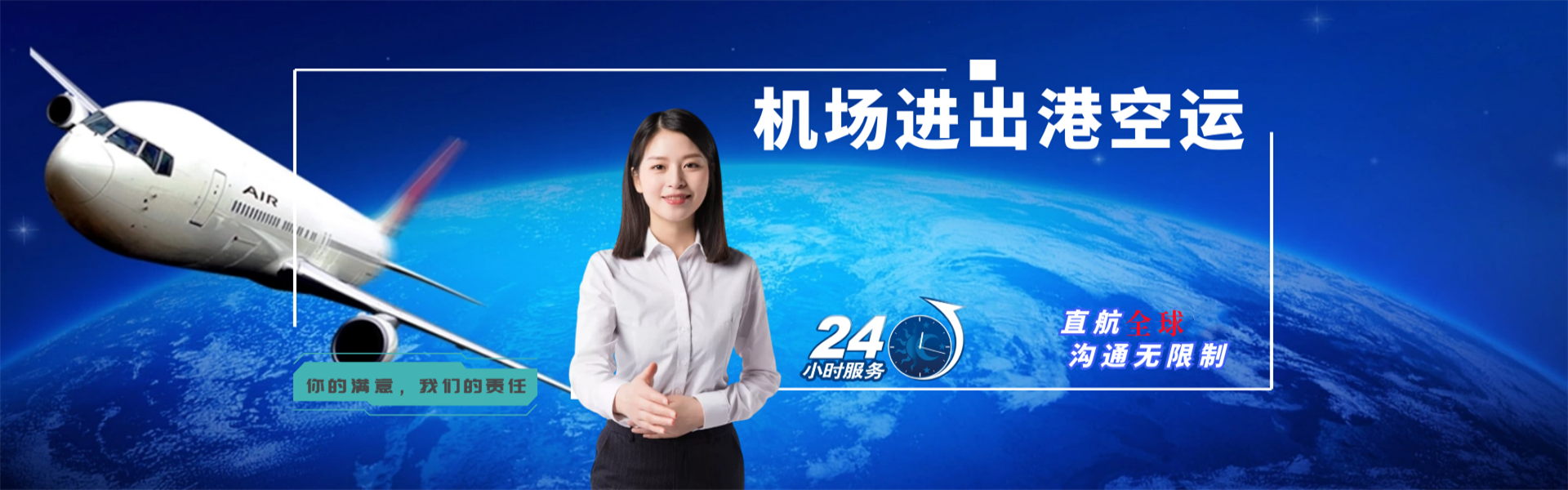 永顺到北京物流公司-永顺至北京物流专线-永顺空运到北京-优时通物流有限公司