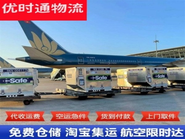 永顺到北京空运加急专线